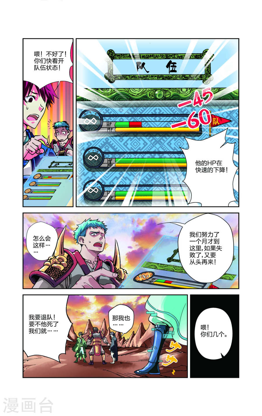 第1话-龙墓-快乐工场（第3张）